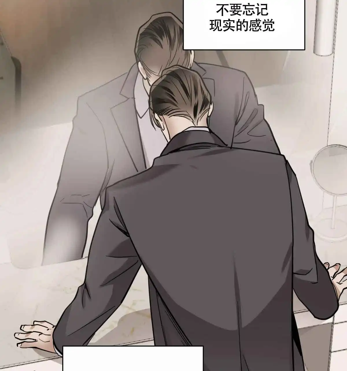冷血动物 第101话 第38页