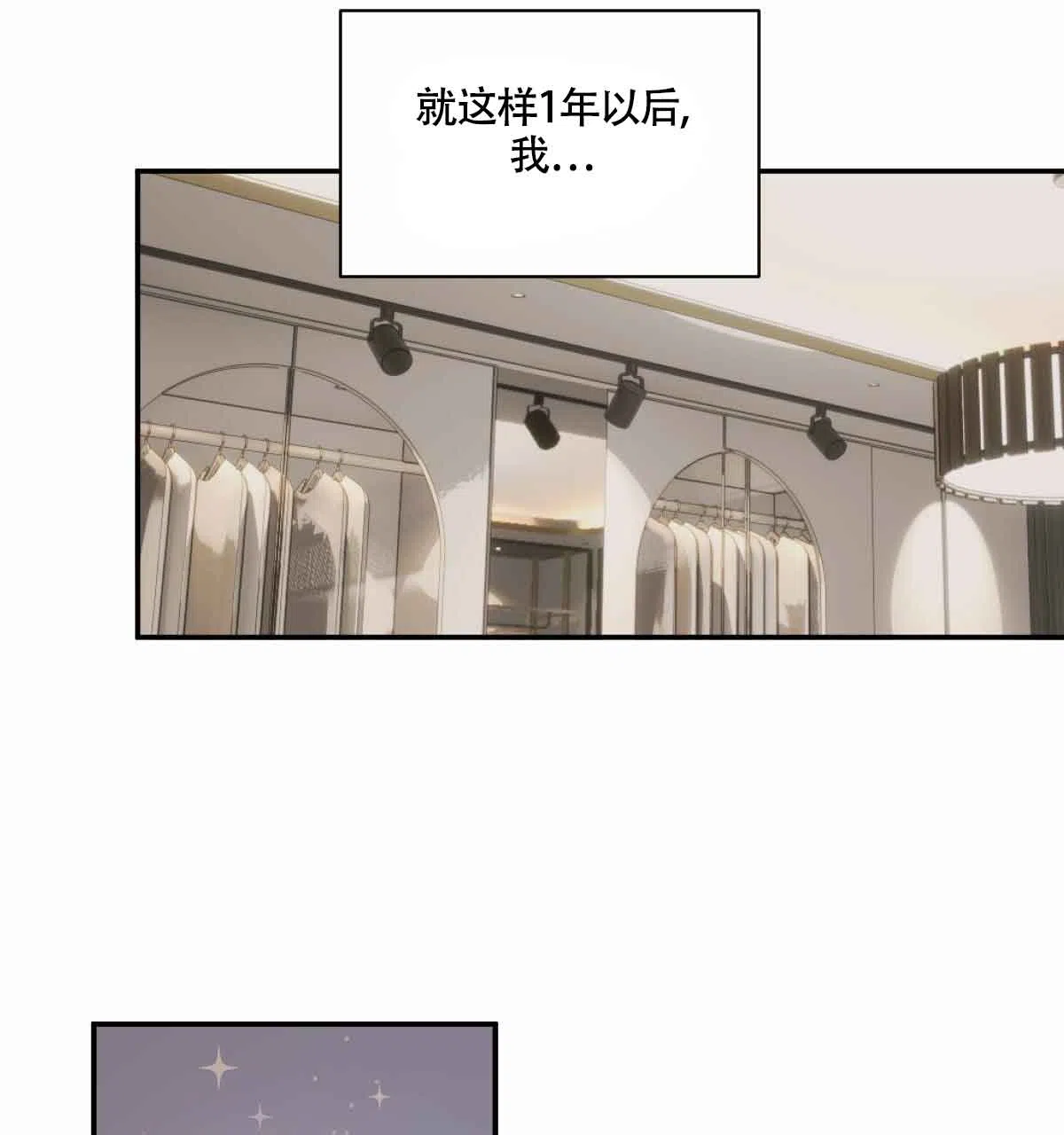 冷血动物 第101话 第32页