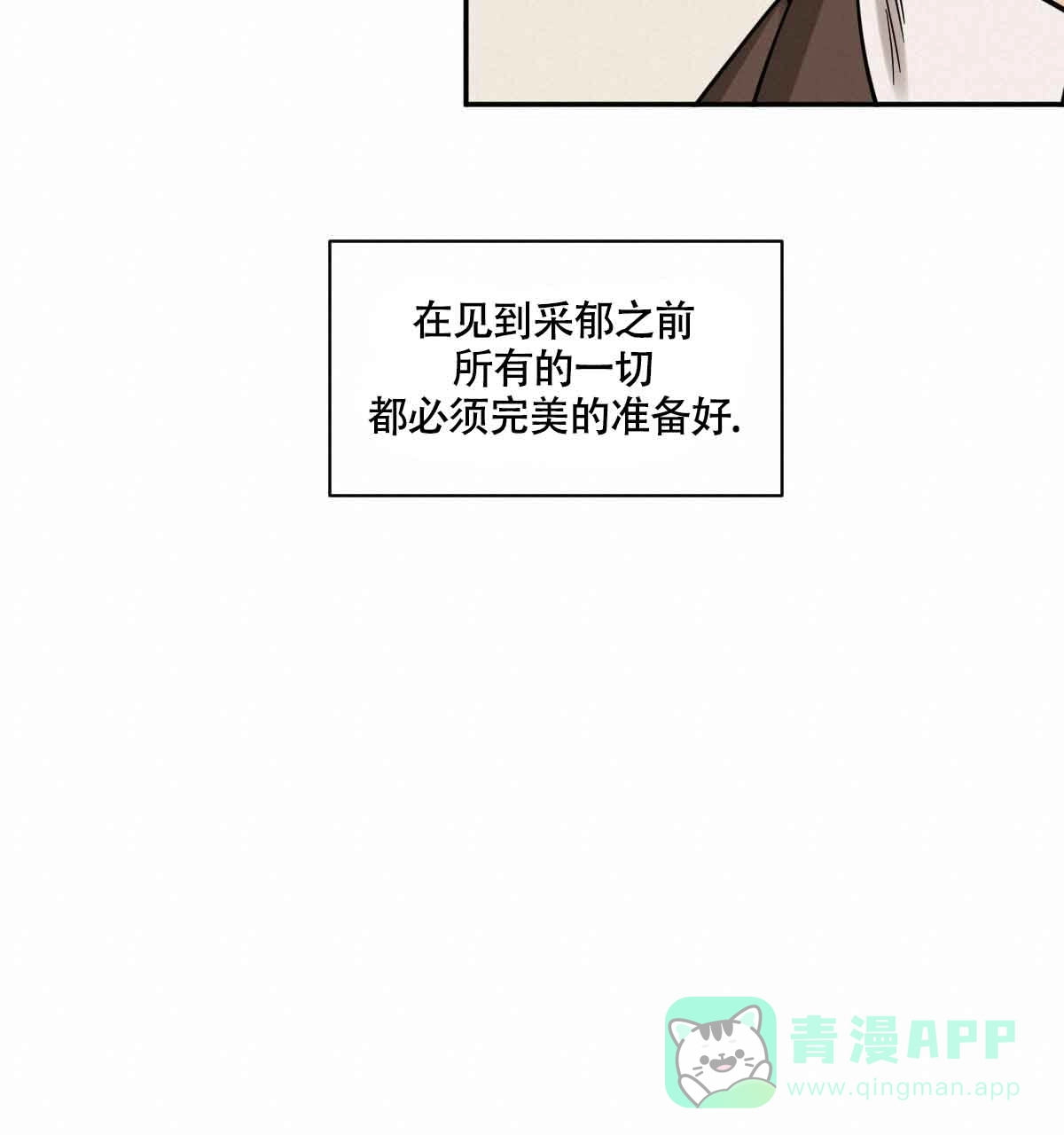 冷血动物 第101话 第31页