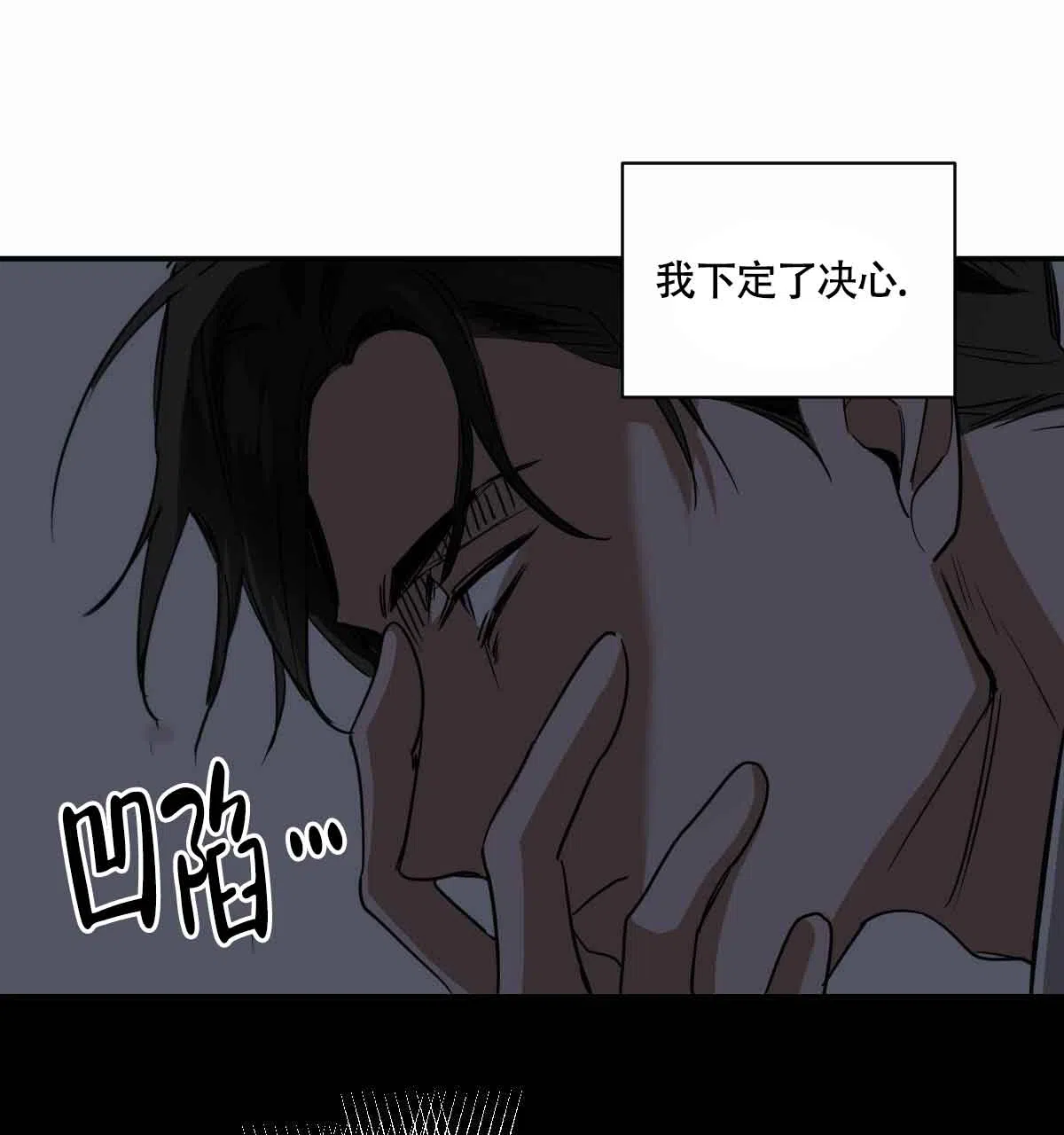 冷血动物 第101话 第18页