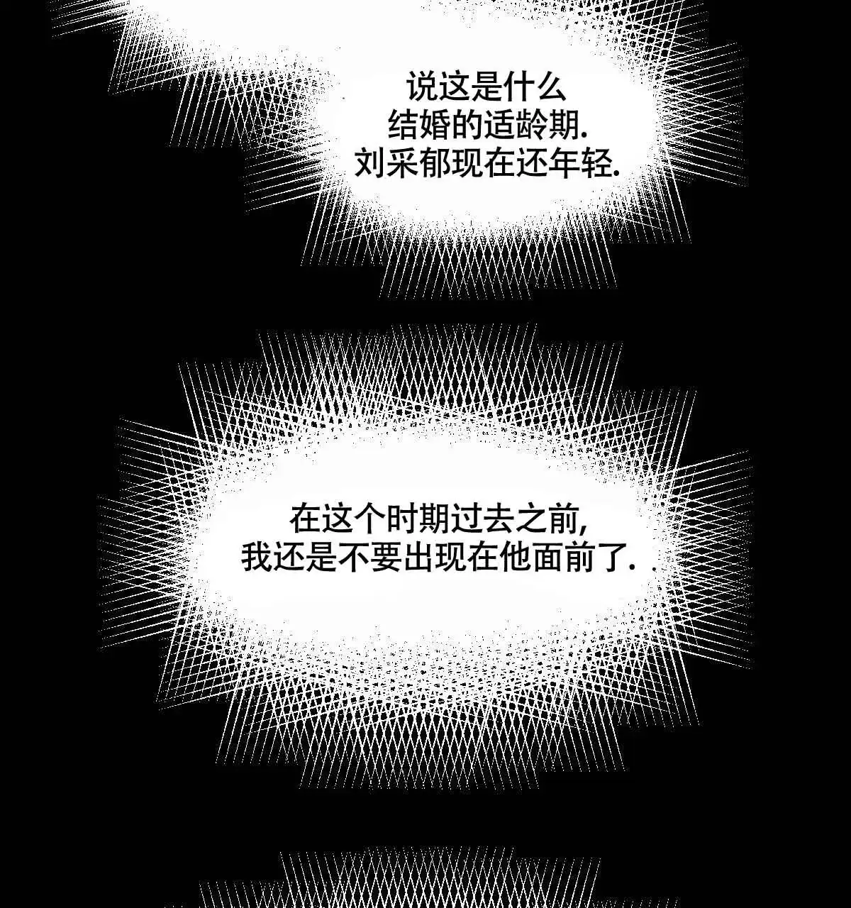 冷血动物 第101话 第20页