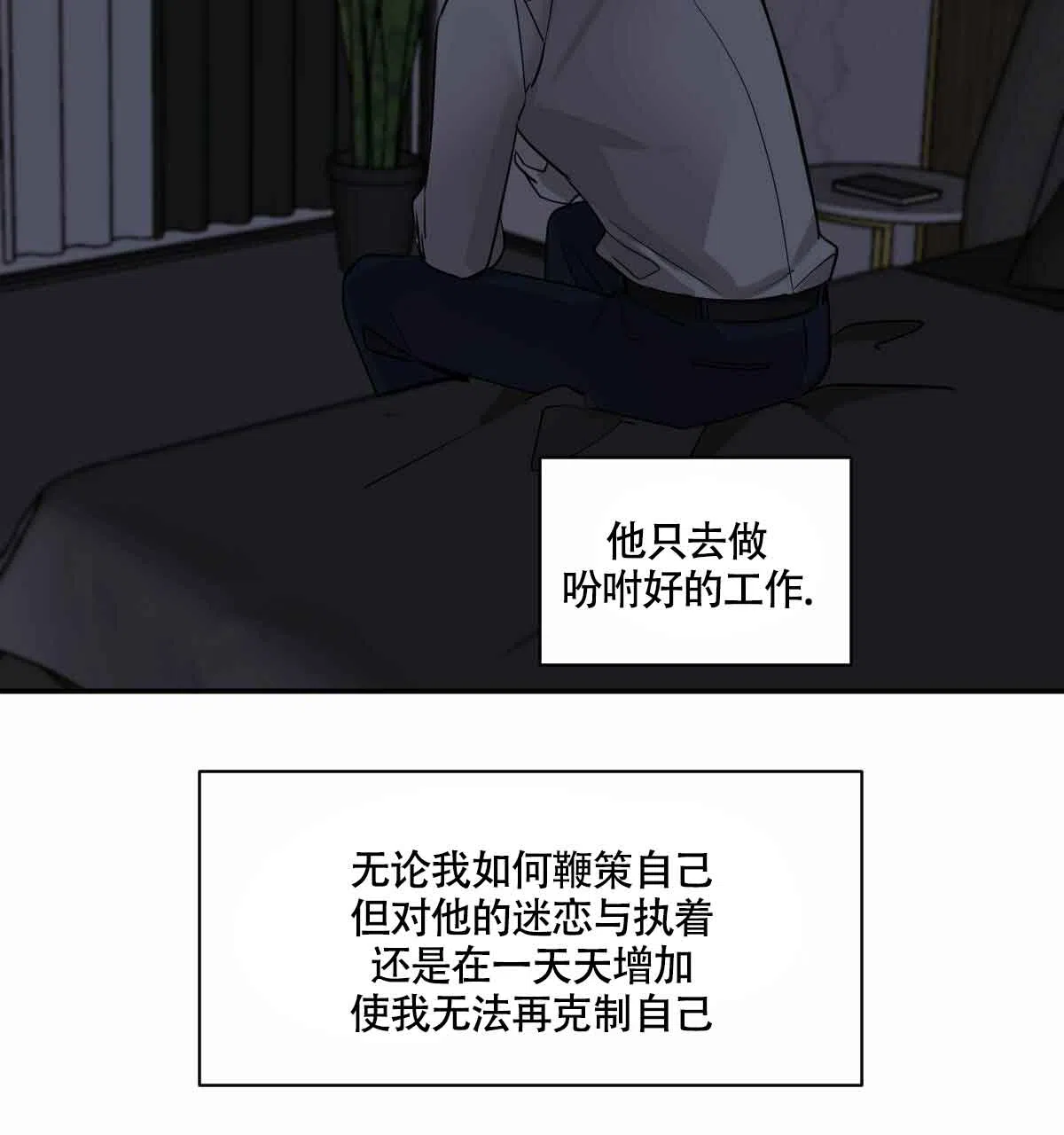 冷血动物 第101话 第17页