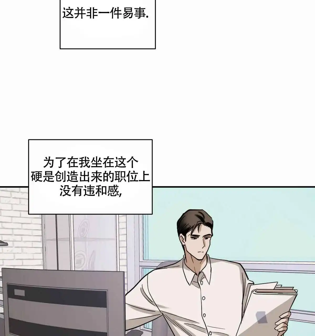 冷血动物 第101话 第27页