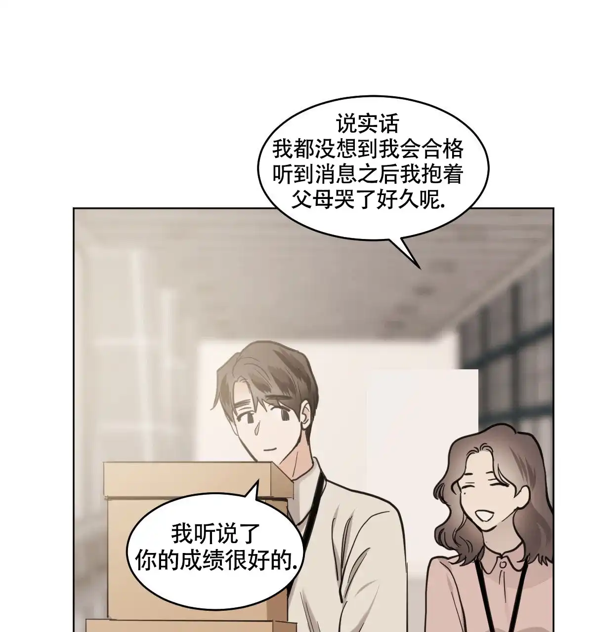 冷血动物 第102话 第30页