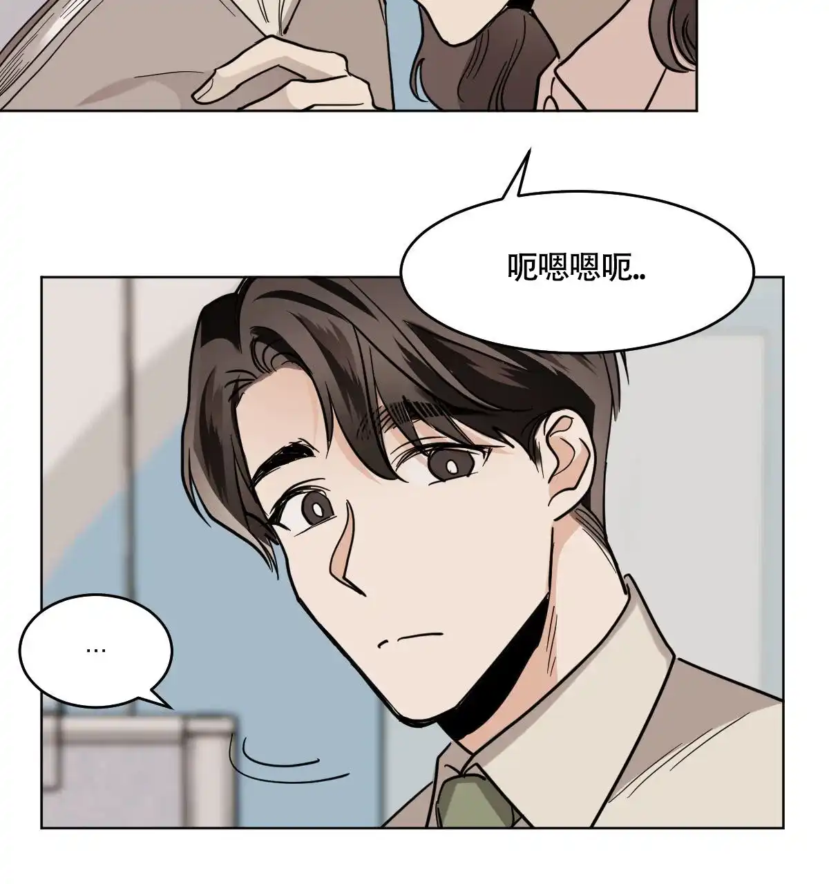 冷血动物 第102话 第13页