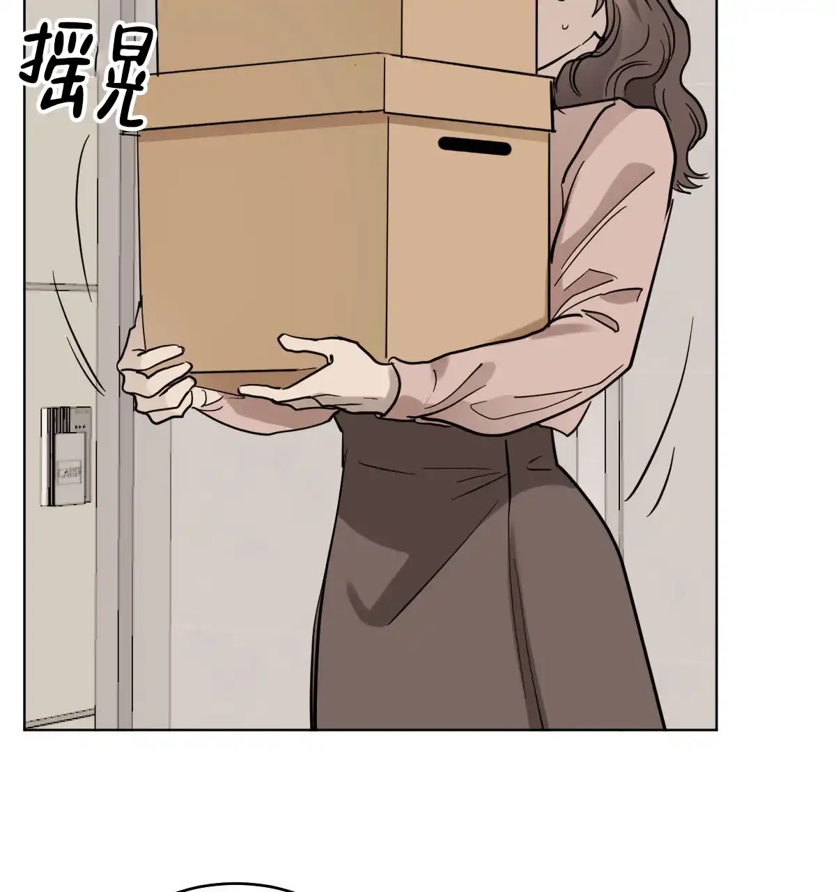 冷血动物 第102话 第15页