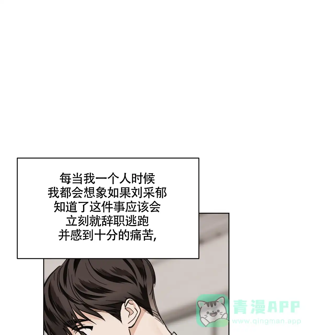 冷血动物 第102话 第1页