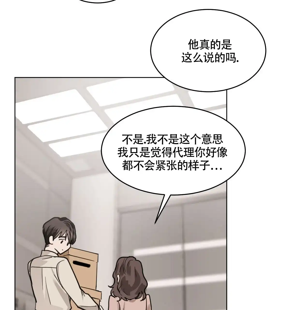 冷血动物 第102话 第27页
