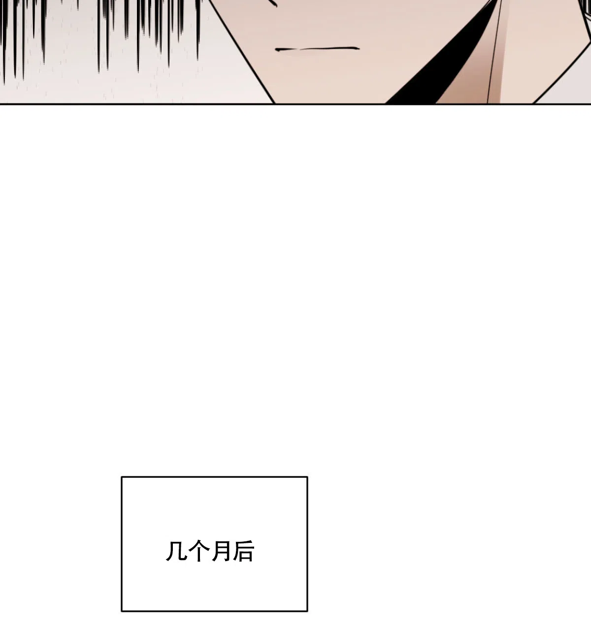 冷血动物 第102话 第35页