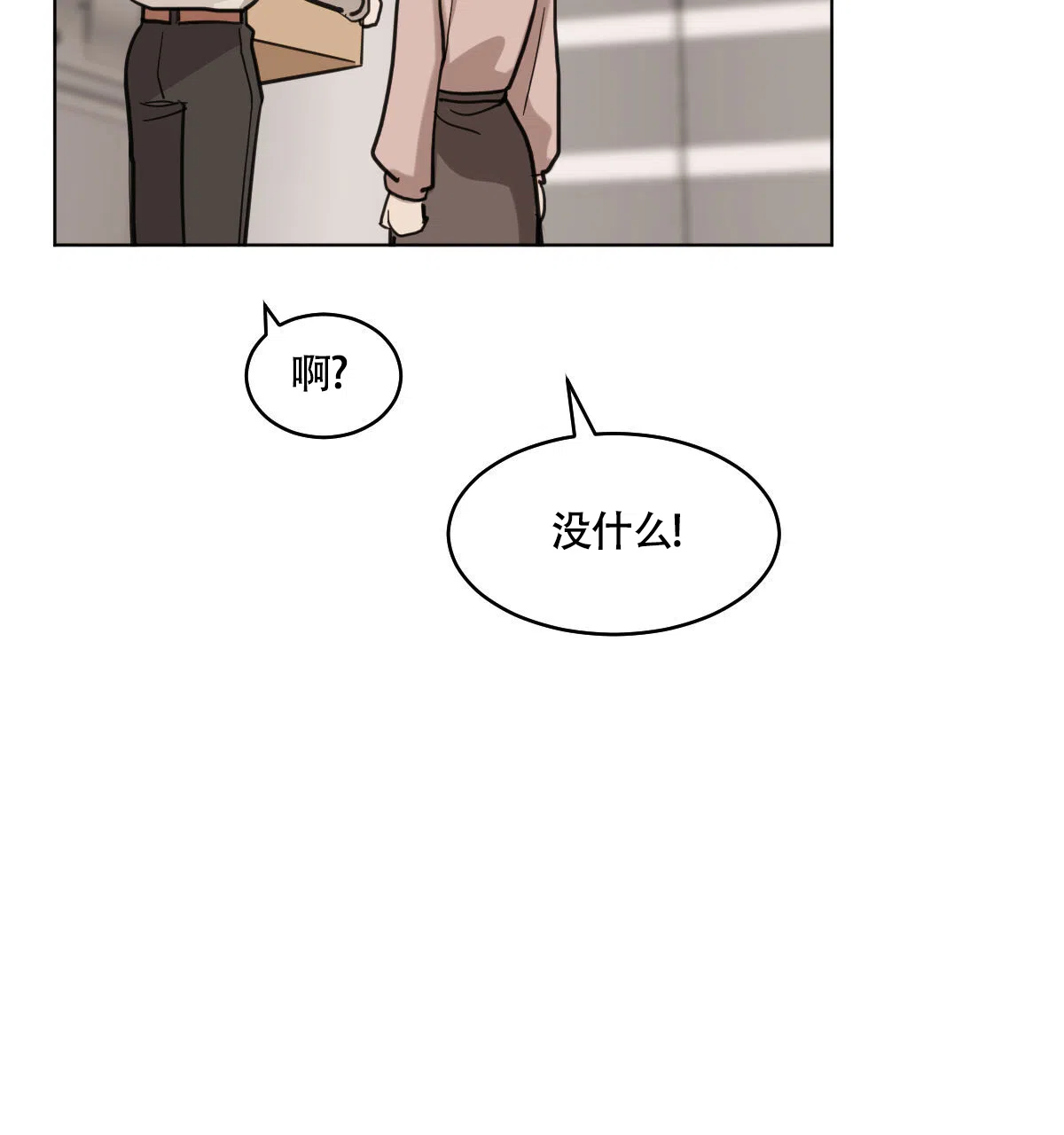 冷血动物 第102话 第28页