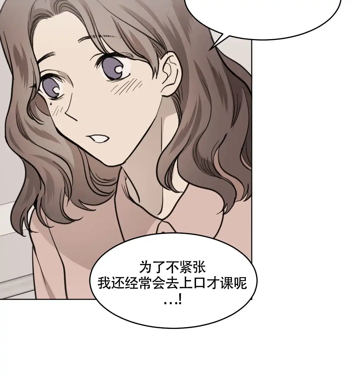 冷血动物 第102话 第24页