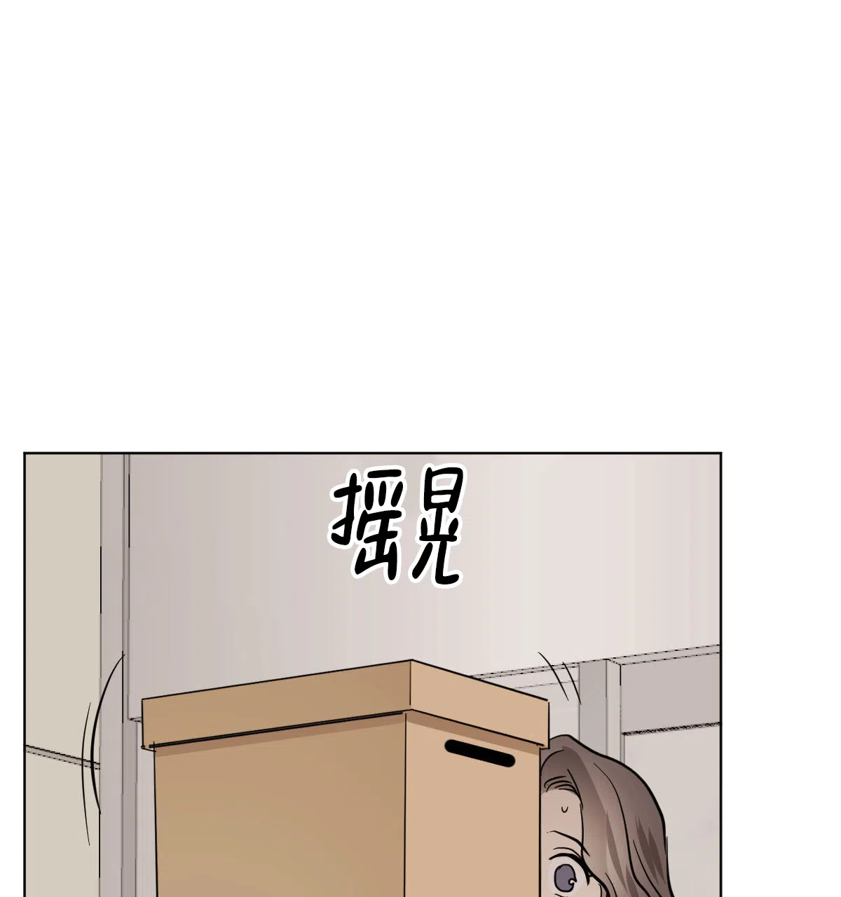 冷血动物 第102话 第14页