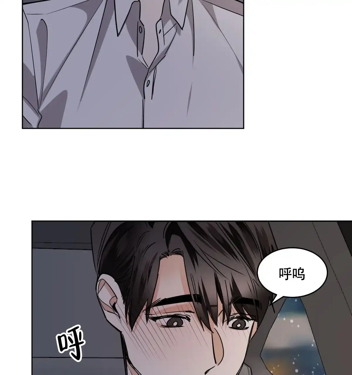 冷血动物 第103话 第12页