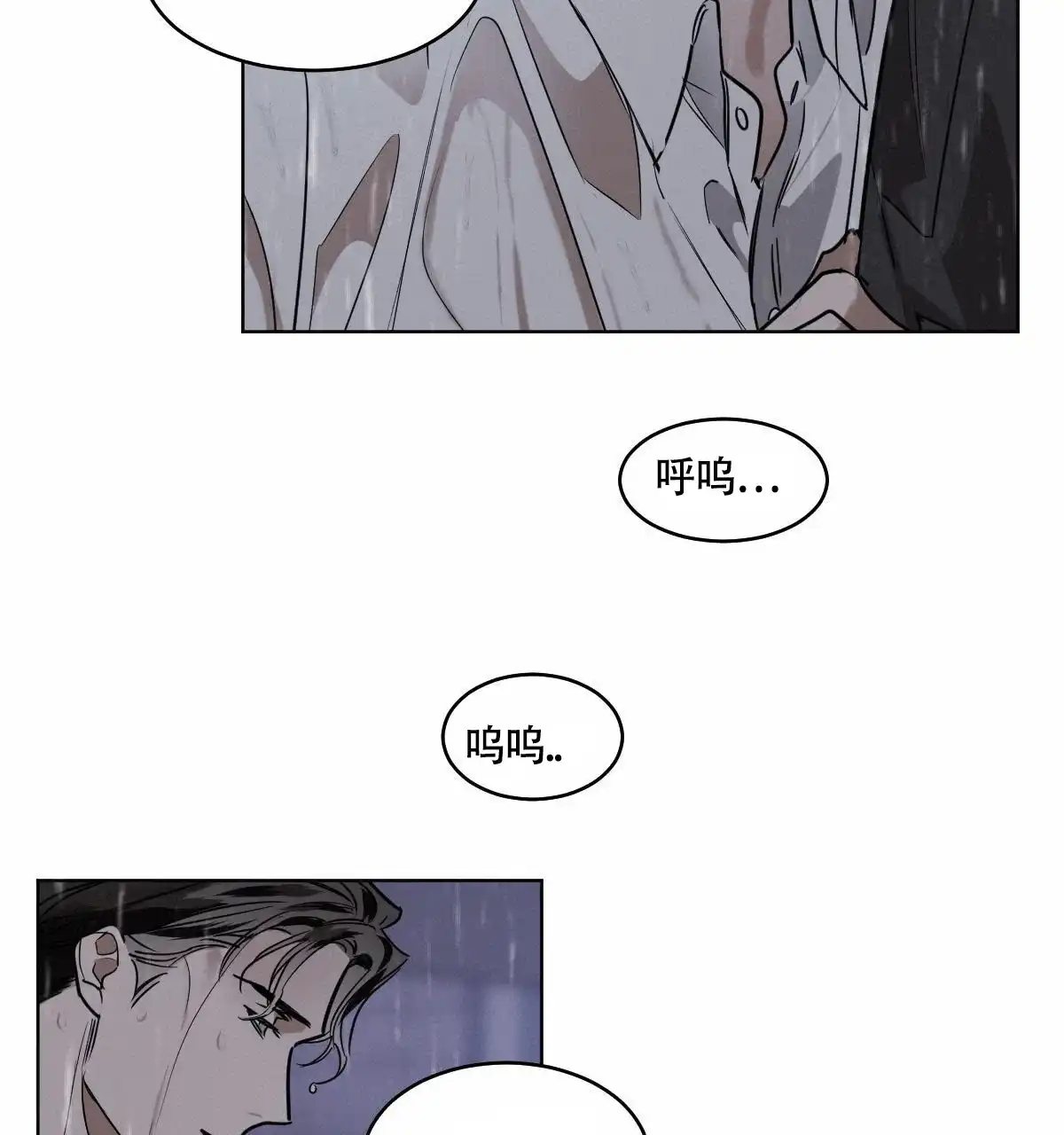 冷血动物 第103话 第27页