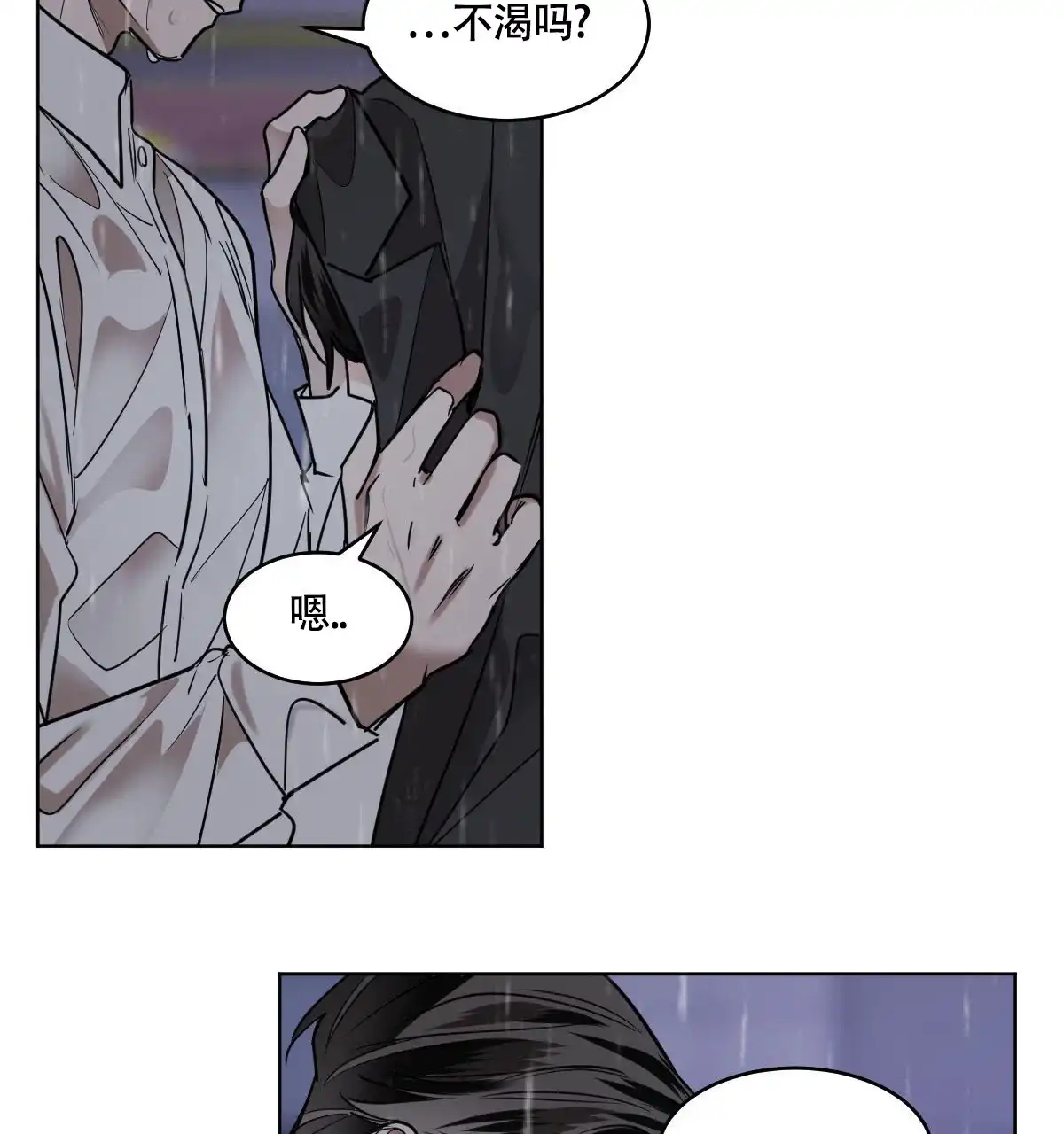 冷血动物 第103话 第28页