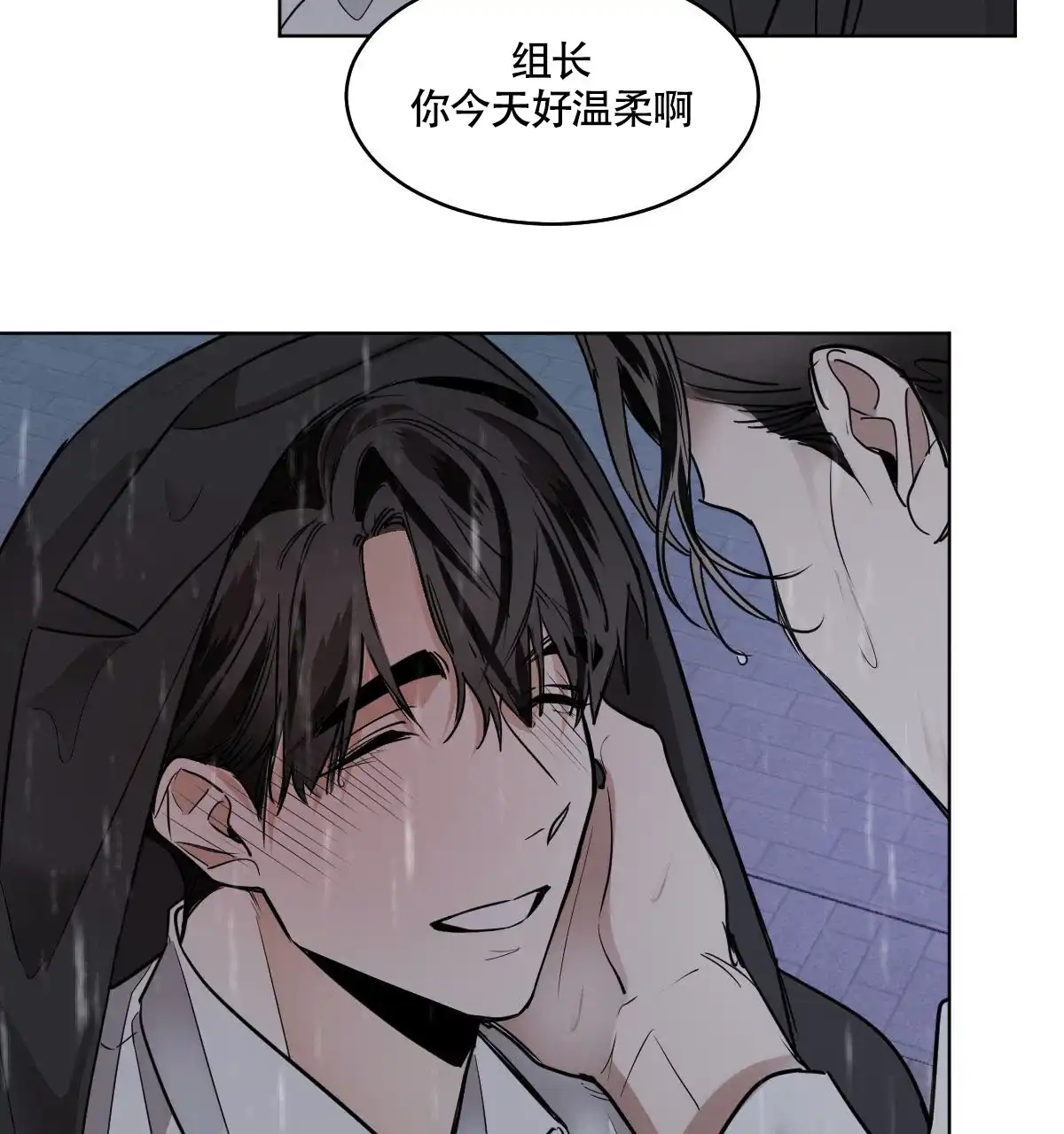冷血动物 第103话 第30页