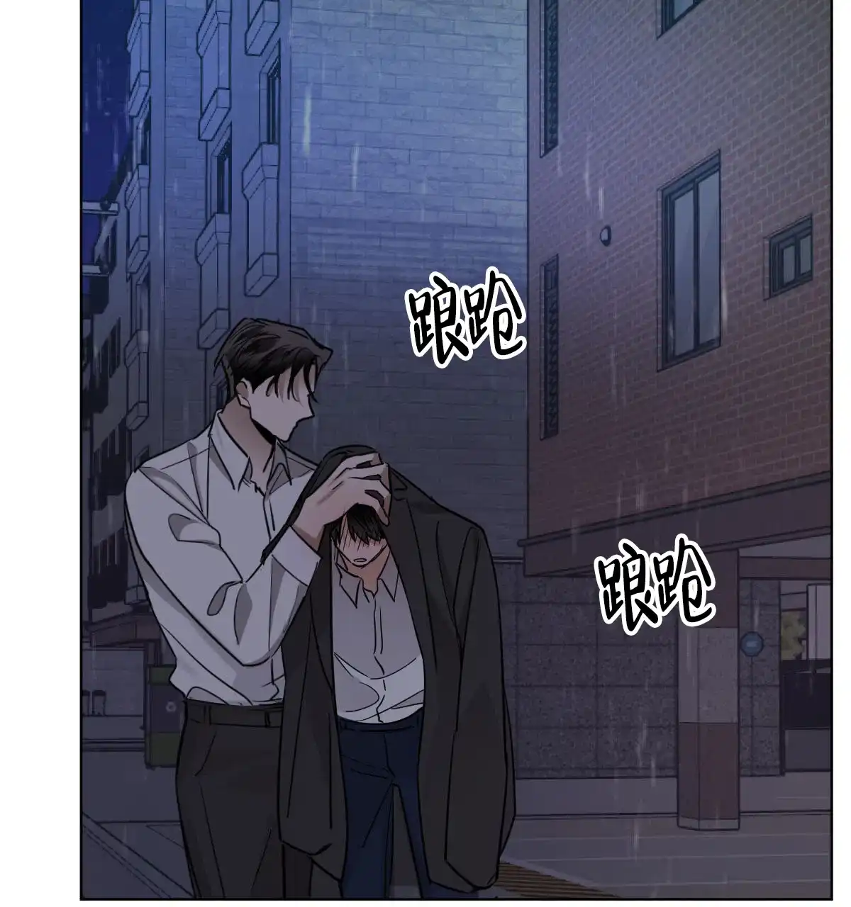 冷血动物 第103话 第19页