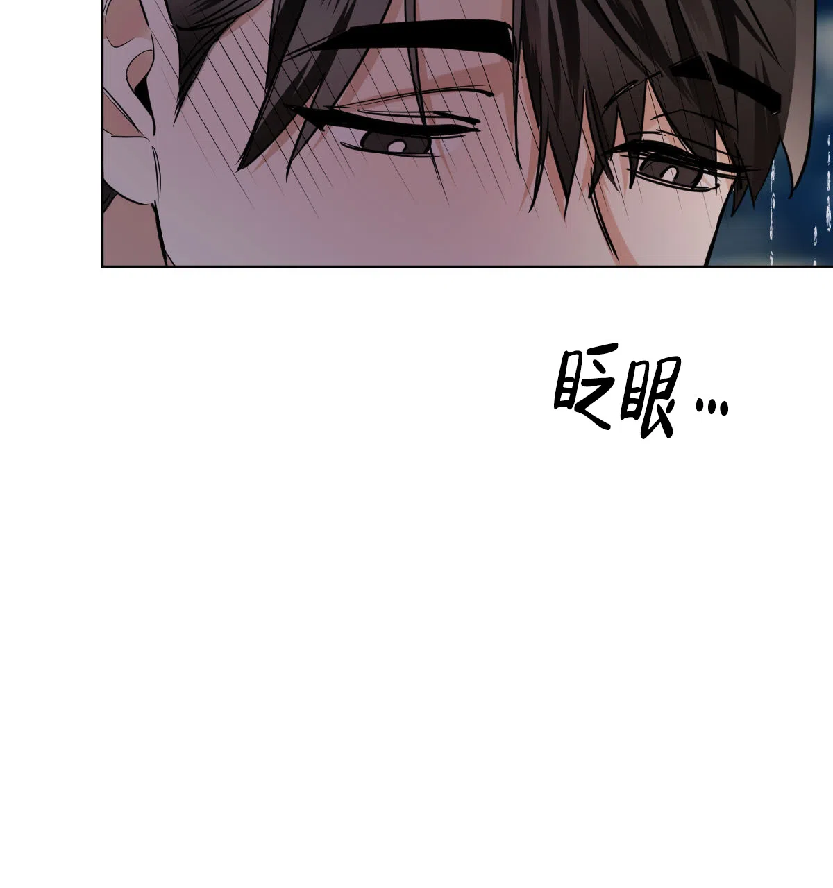 冷血动物 第103话 第14页