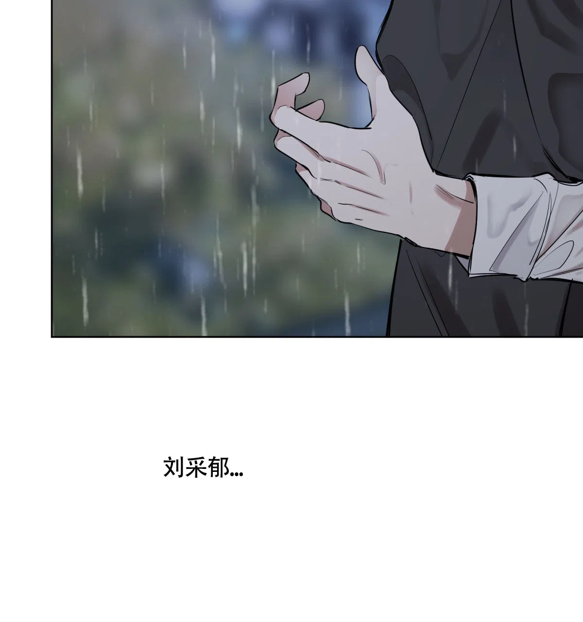 冷血动物 第103话 第35页