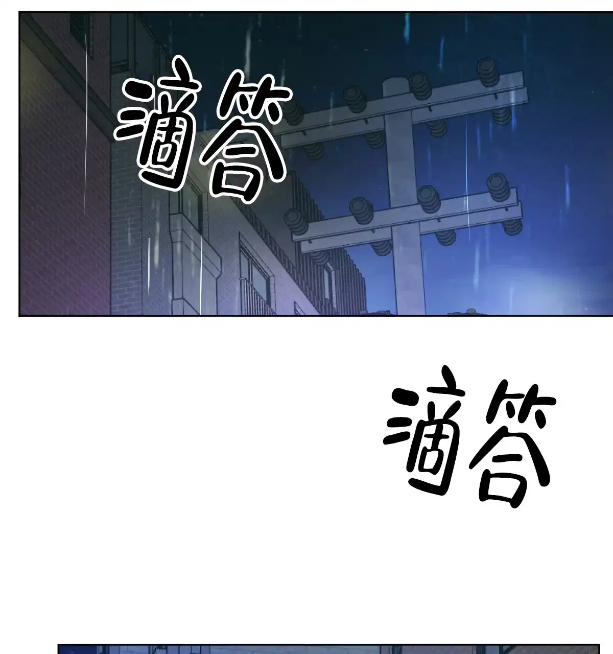 冷血动物 第103话 第18页