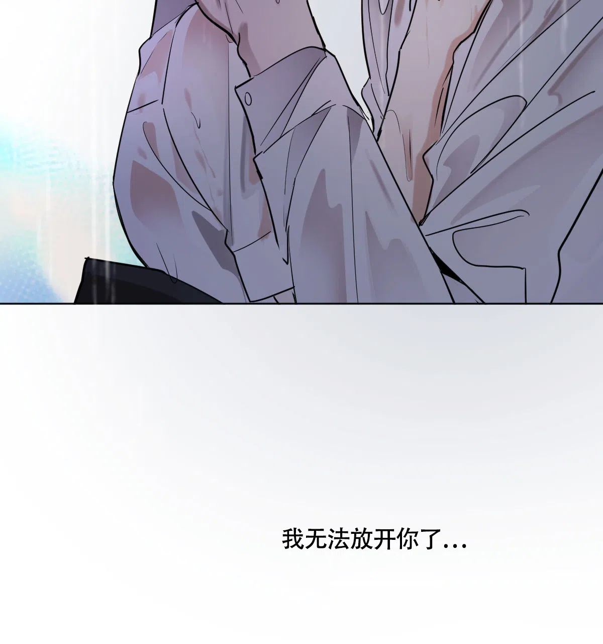 冷血动物 第103话 第38页