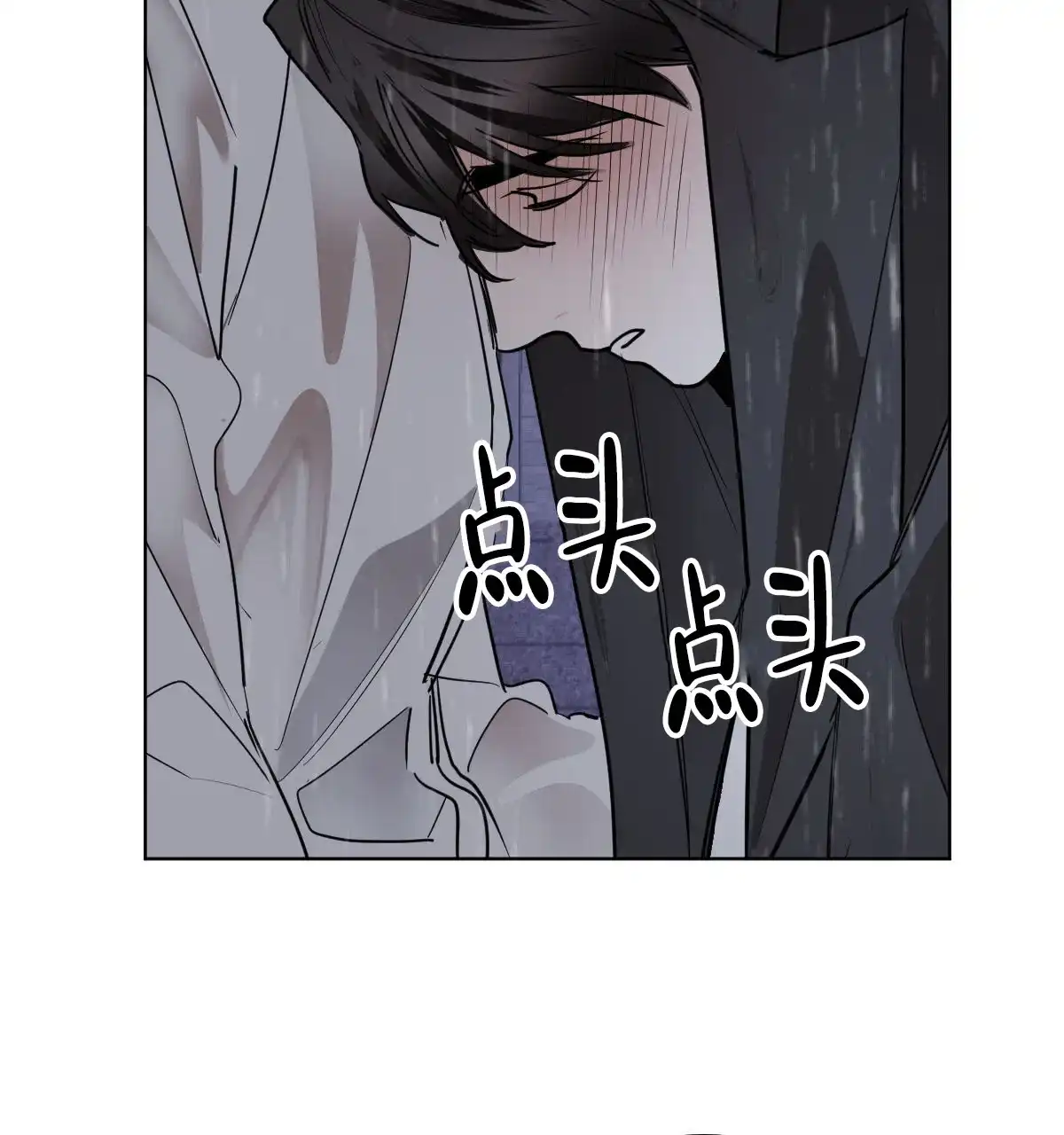 冷血动物 第103话 第24页