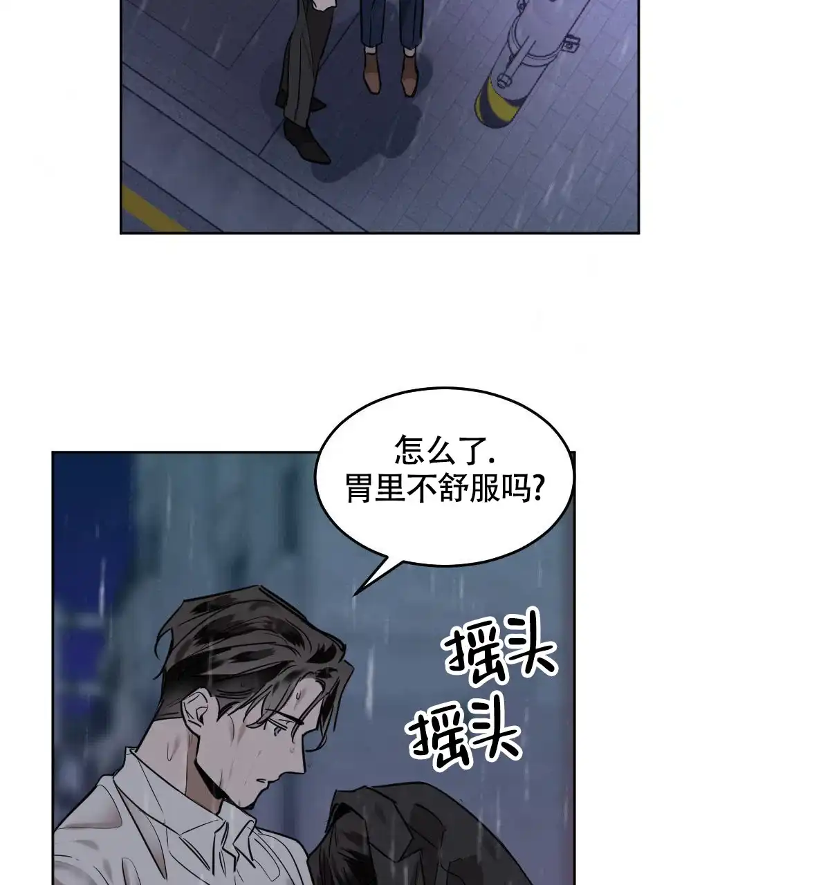 冷血动物 第103话 第22页