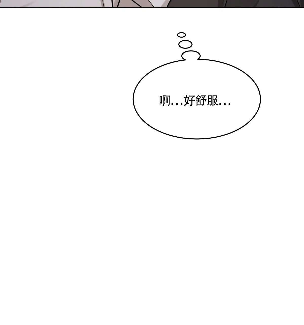 冷血动物 第103话 第17页