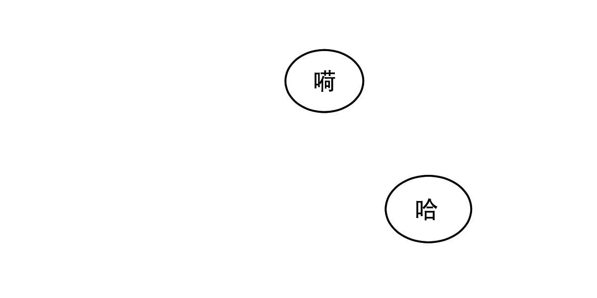 冷血动物 第104话 第13页