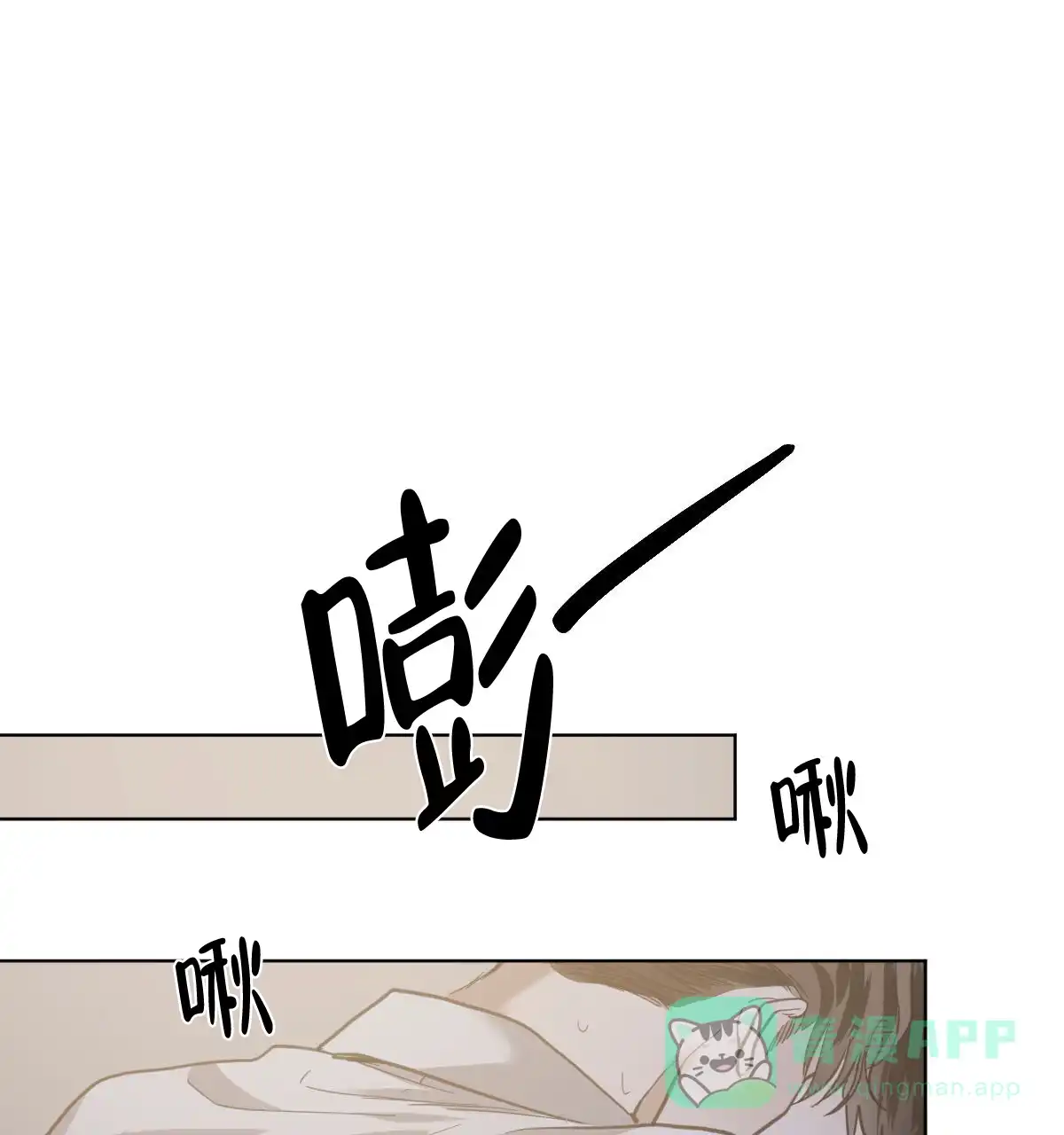 冷血动物 第104话 第1页