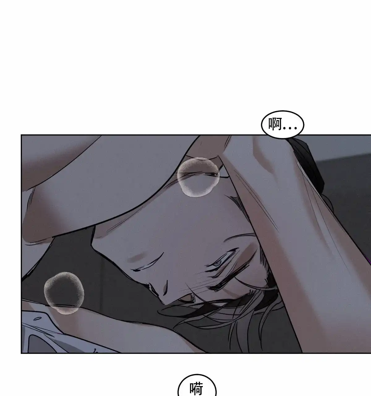冷血动物 第104话 第34页