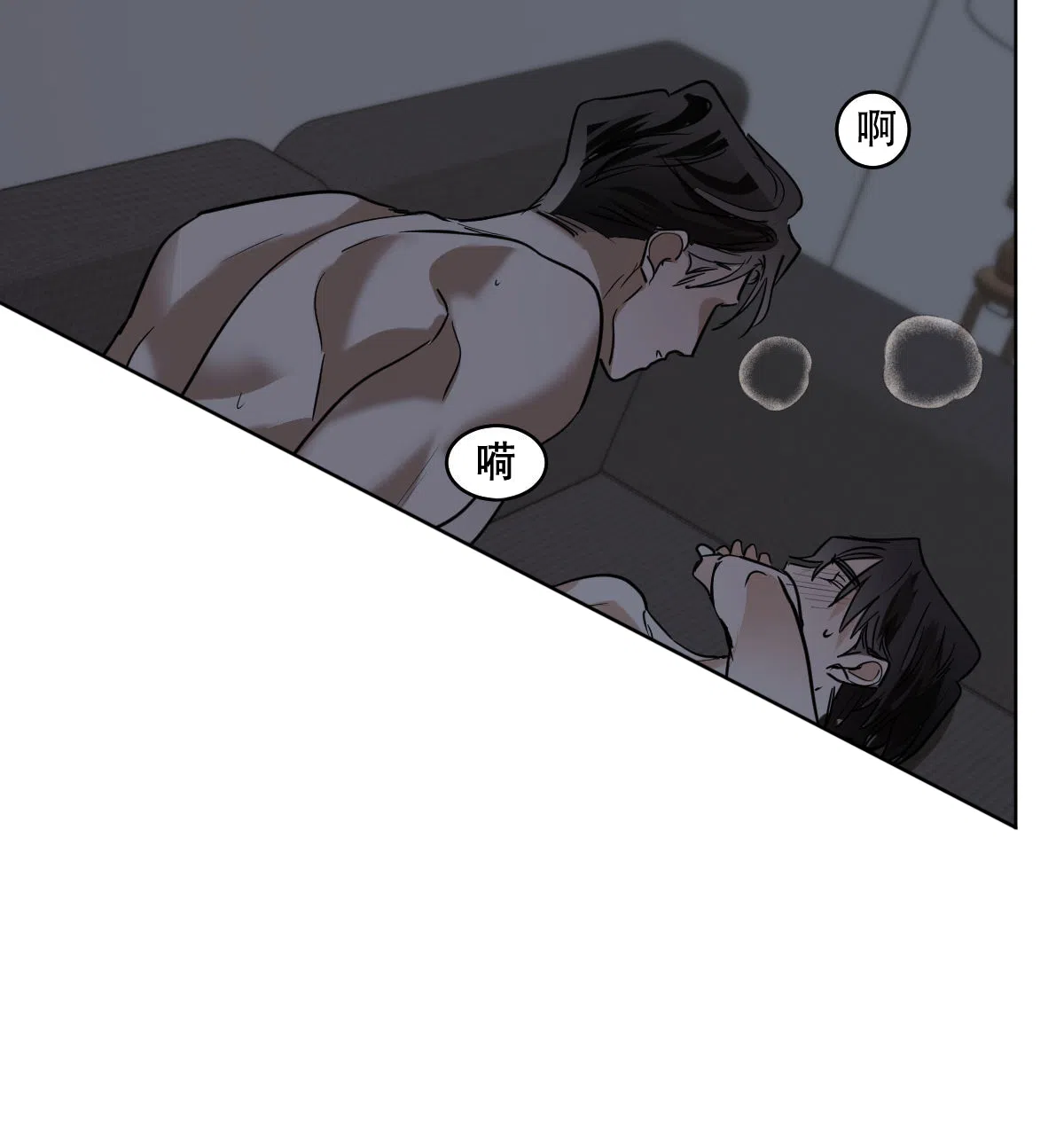 冷血动物 第104话 第40页