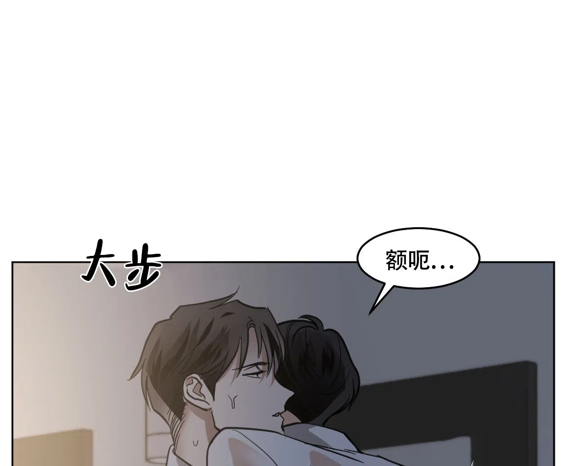 冷血动物 第104话 第5页