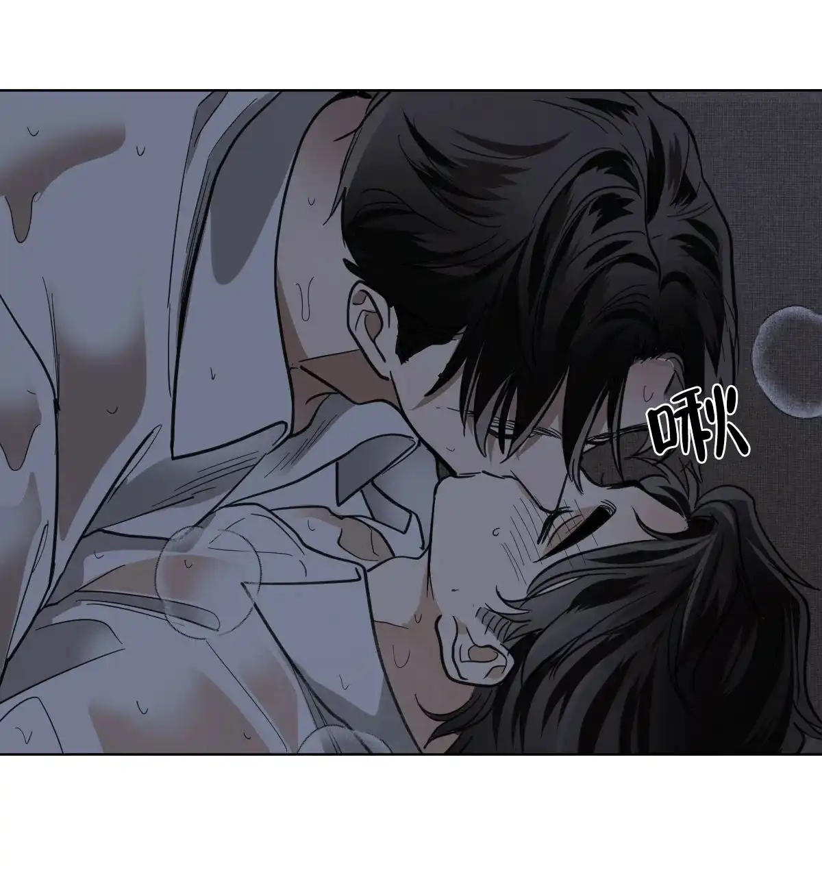 冷血动物 第104话 第10页