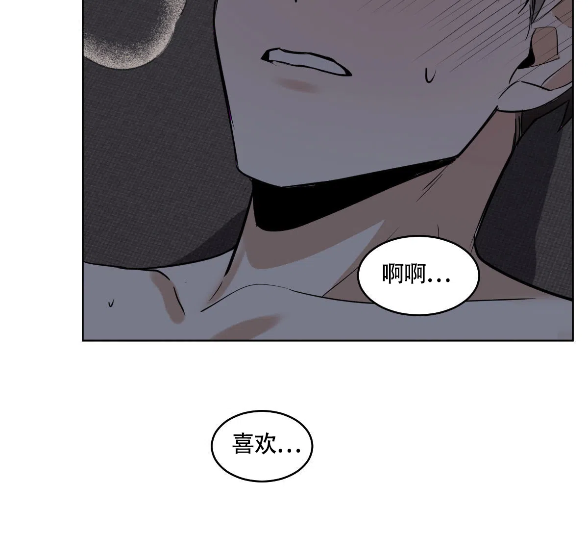 冷血动物 第104话 第32页