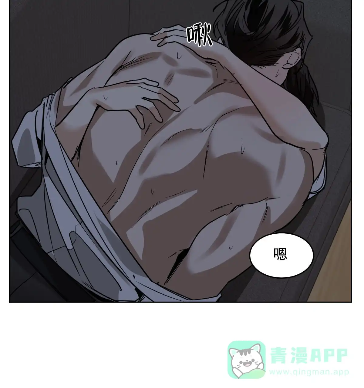 冷血动物 第104话 第26页