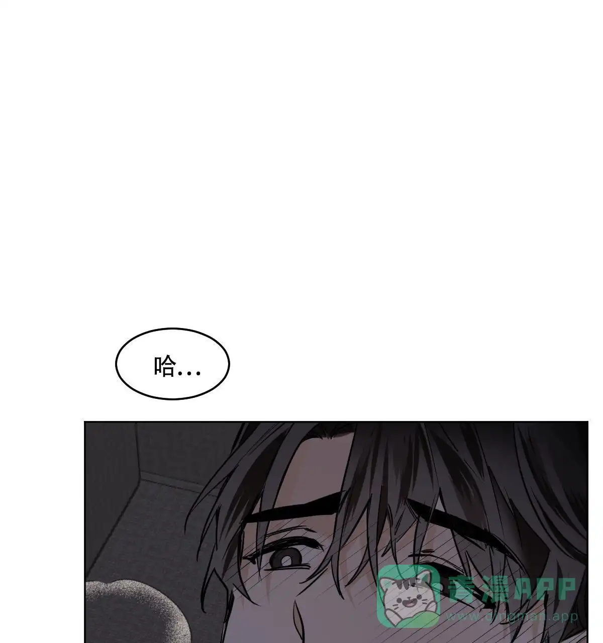 冷血动物 第104话 第31页