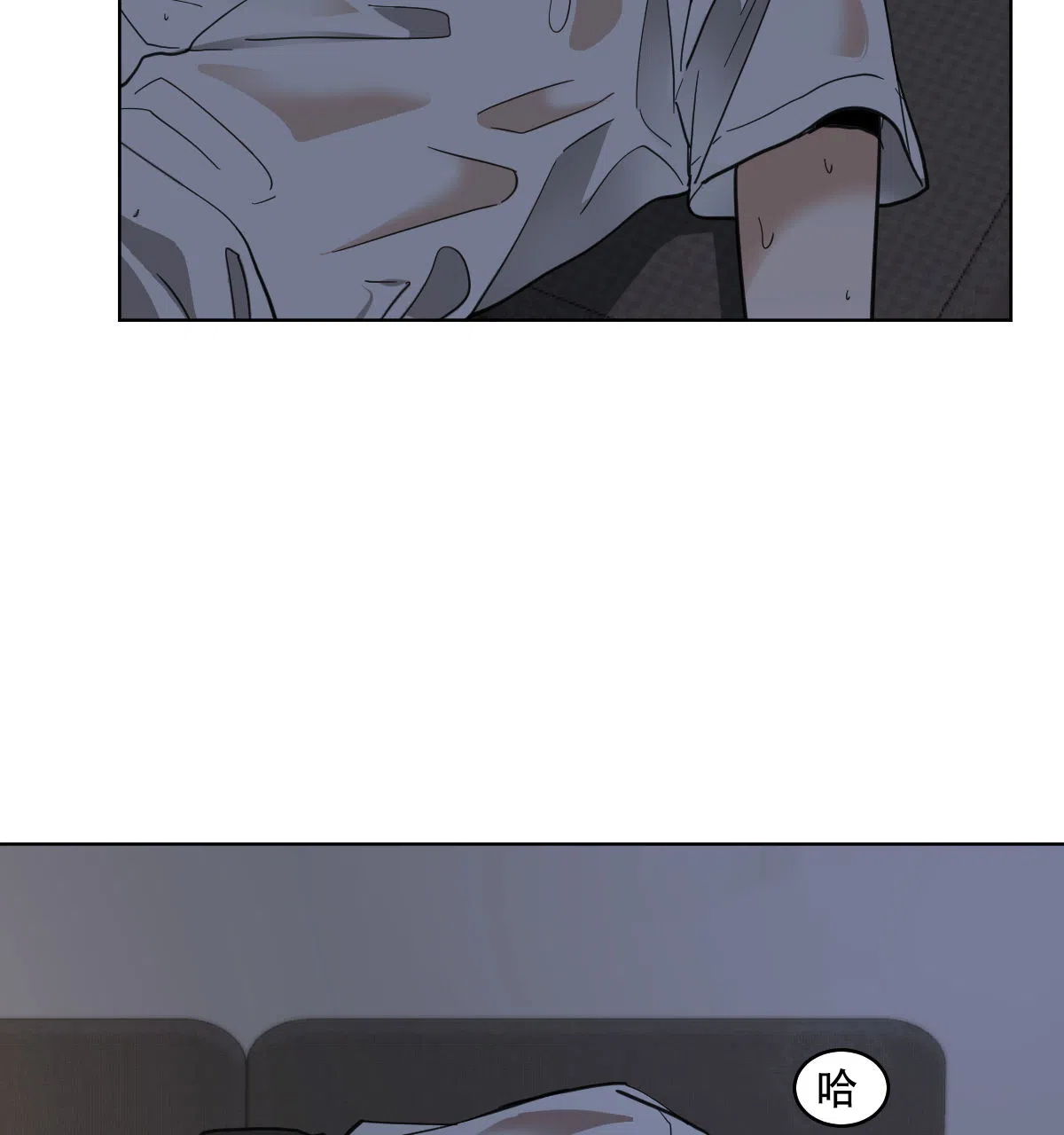 冷血动物 第104话 第8页