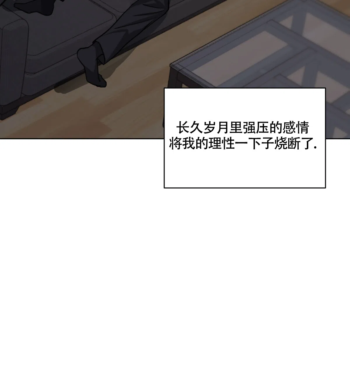 冷血动物 第104话 第15页