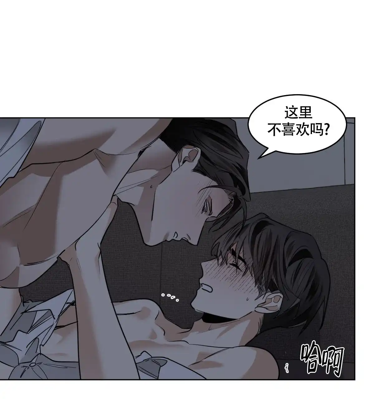冷血动物 第104话 第37页