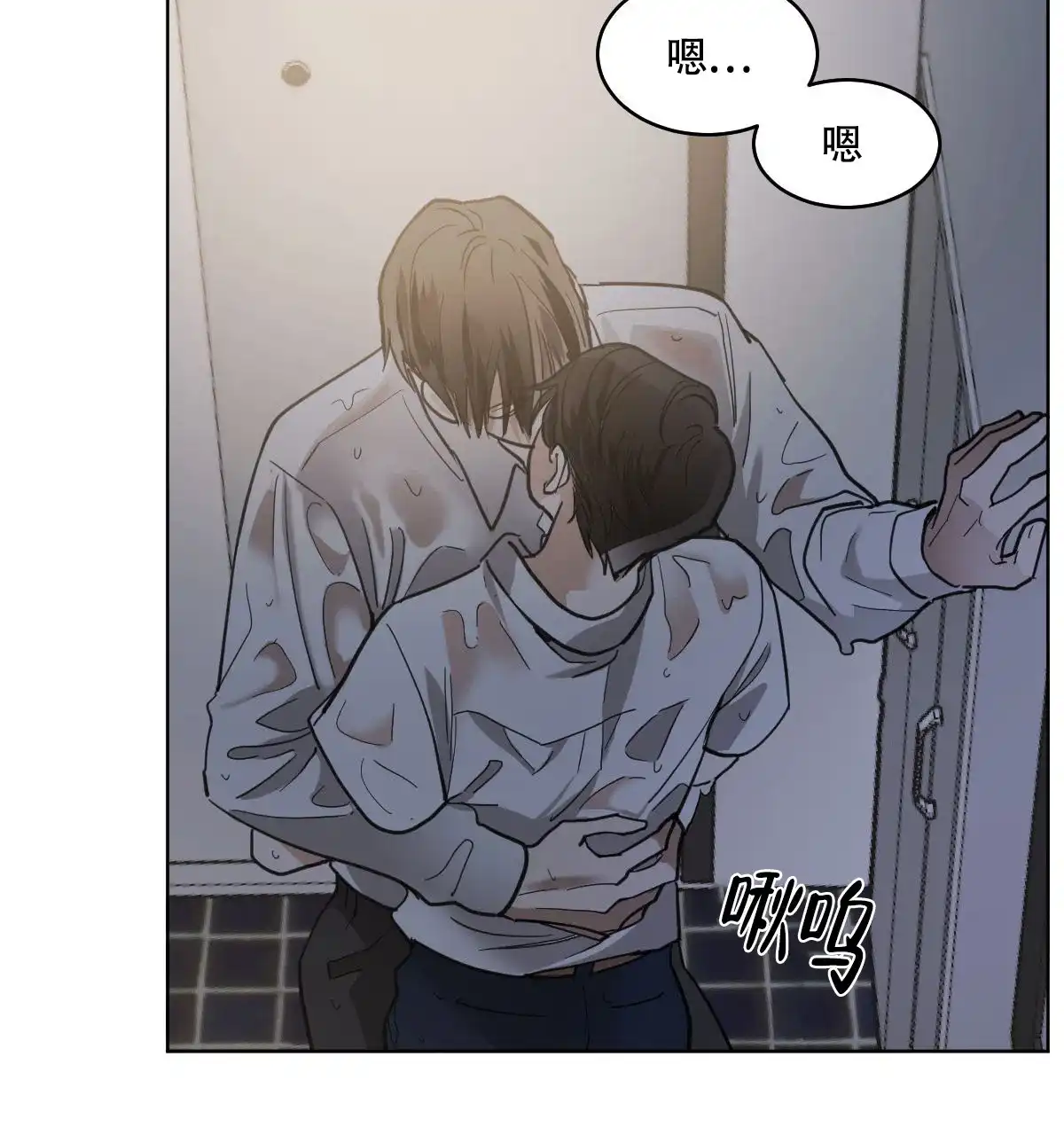 冷血动物 第104话 第3页