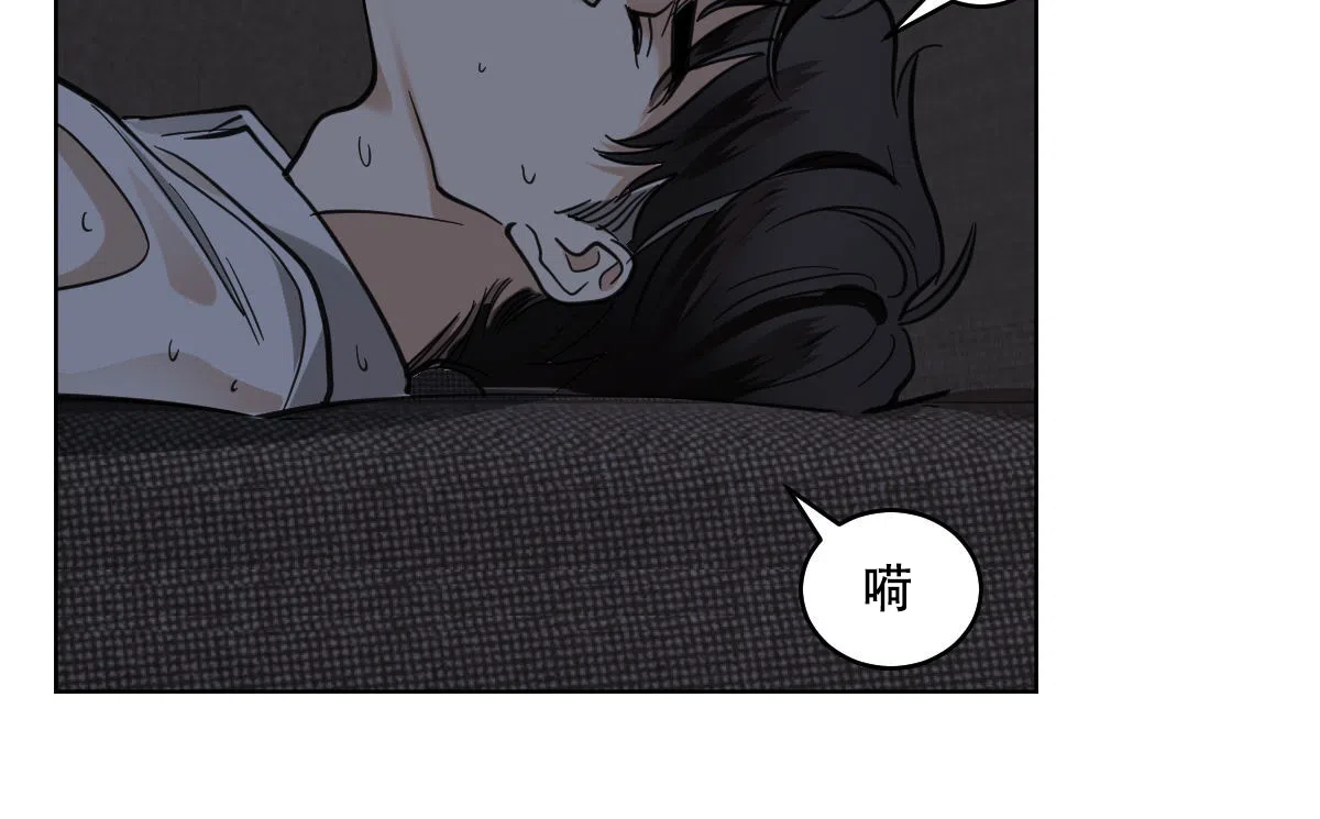 冷血动物 第104话 第12页