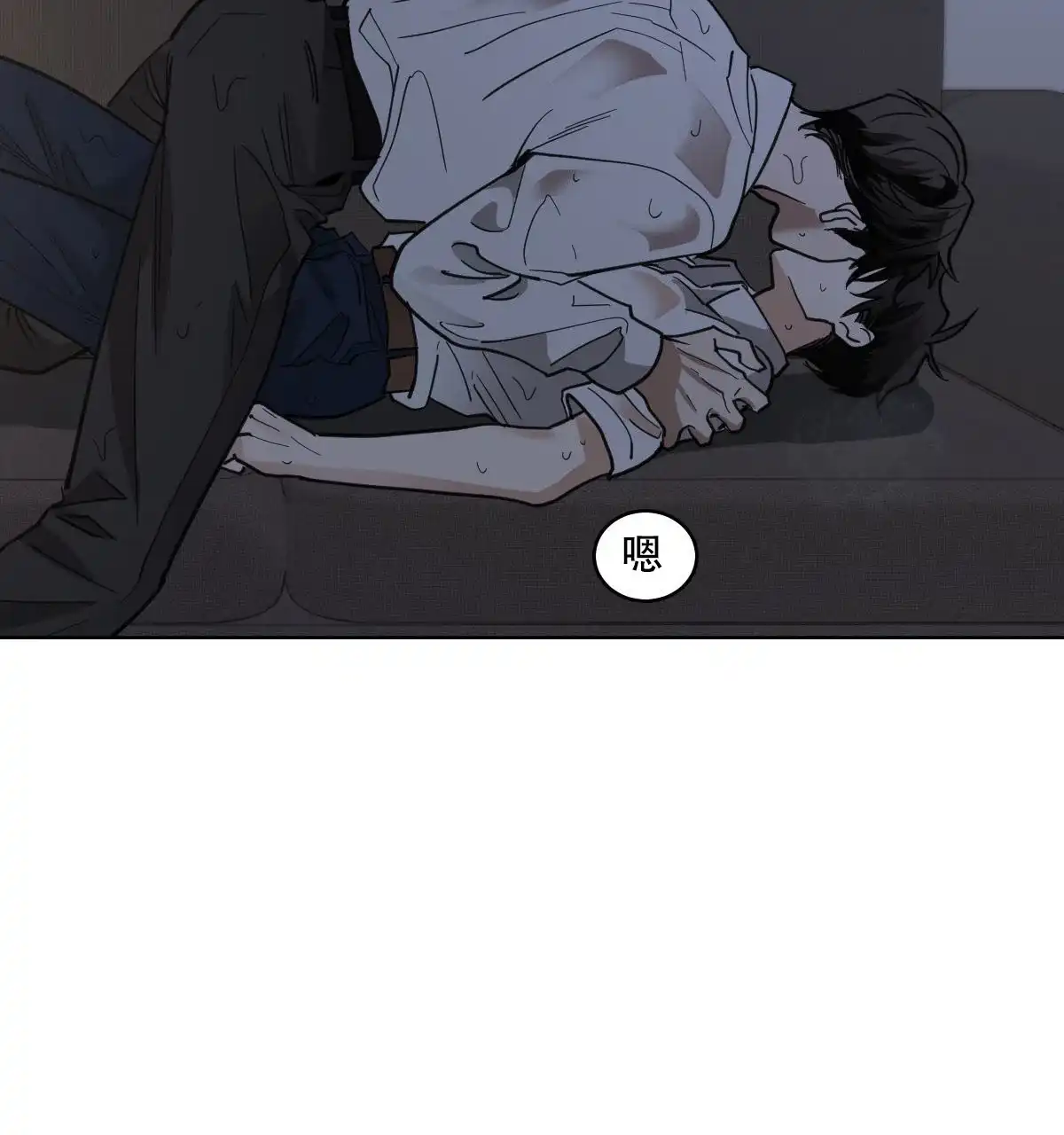 冷血动物 第104话 第9页