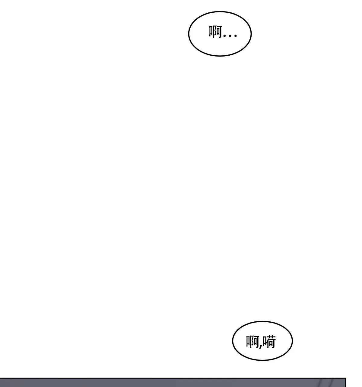 冷血动物 第104话 第39页