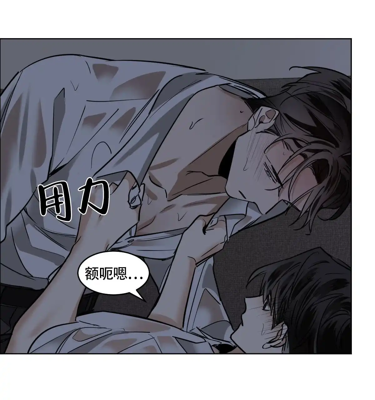 冷血动物 第104话 第19页