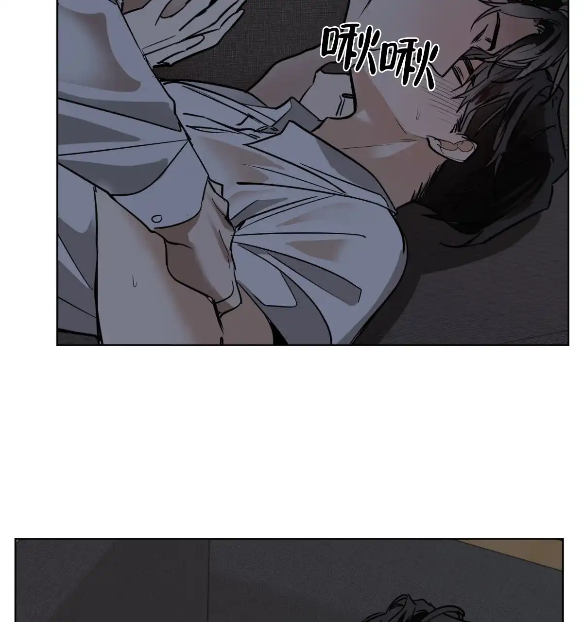 冷血动物 第104话 第25页