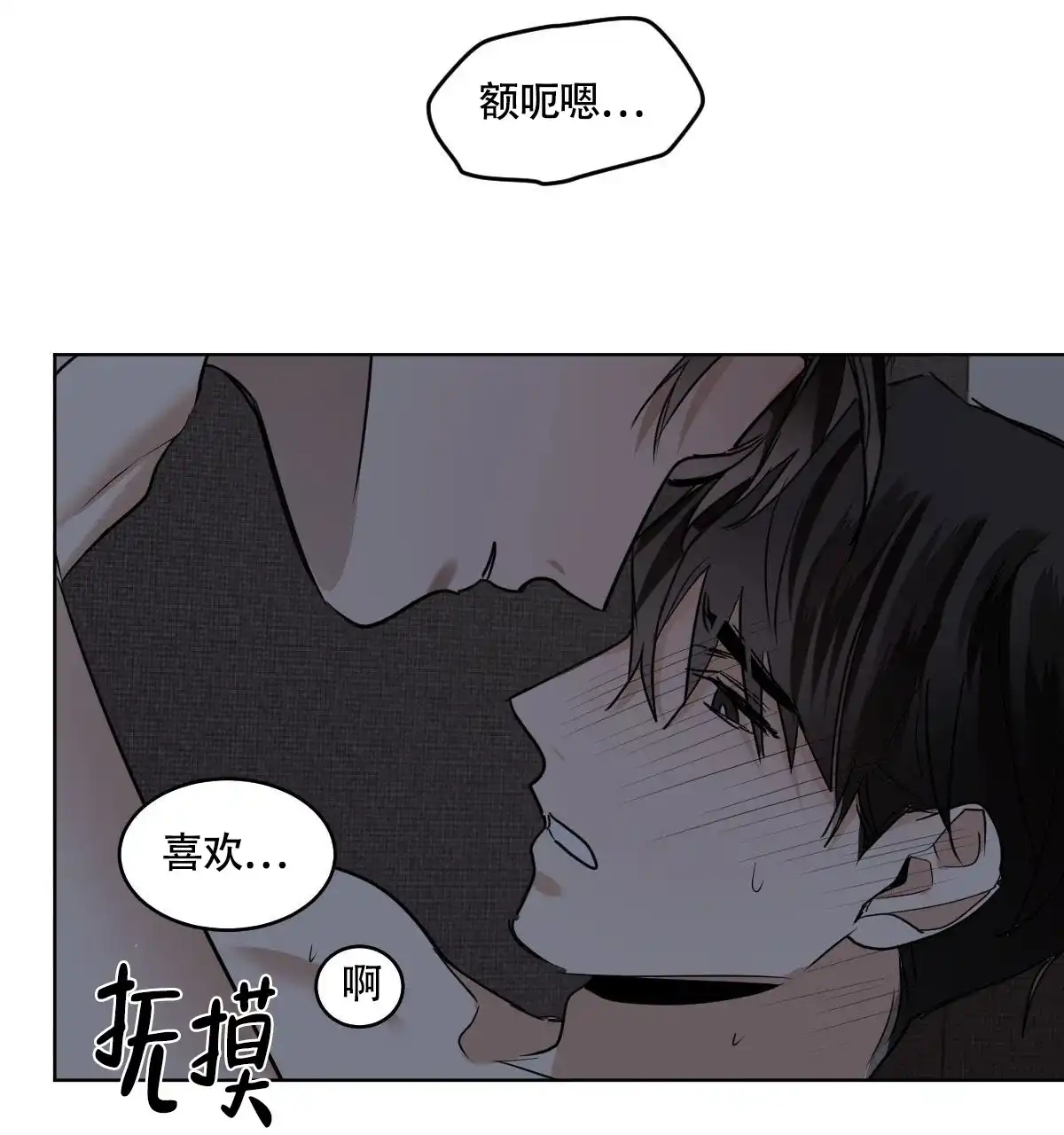 冷血动物 第104话 第38页