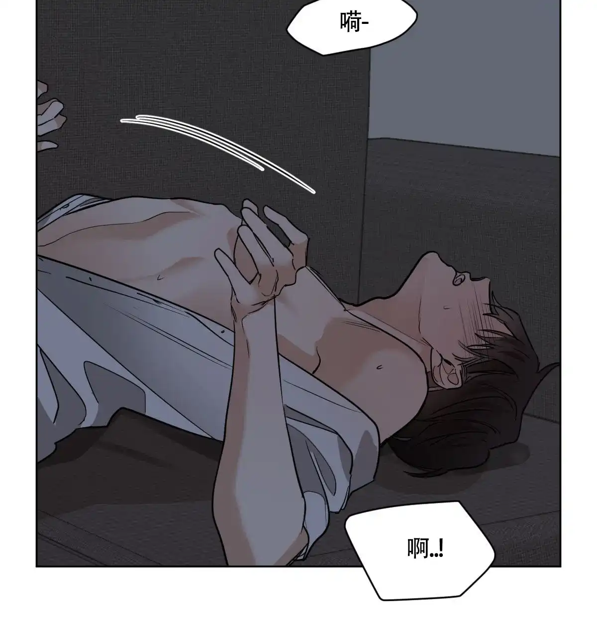 冷血动物 第105话 第4页