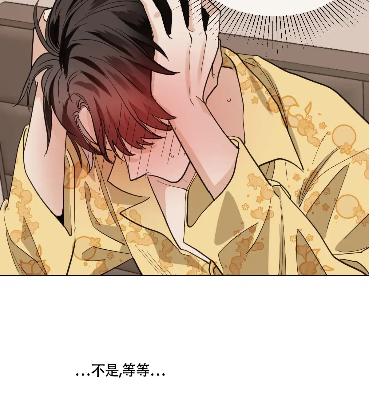 冷血动物 第105话 第22页