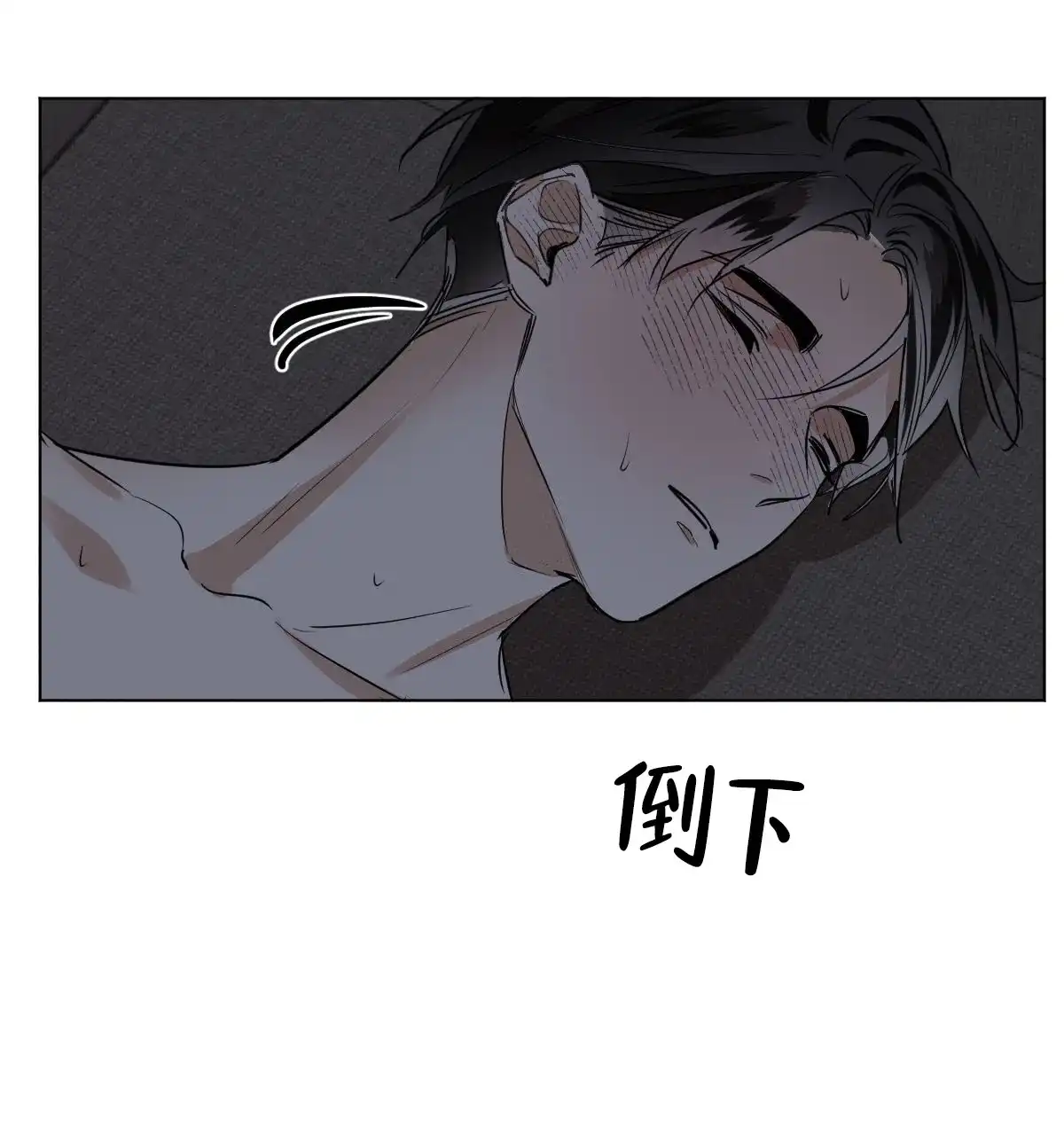 冷血动物 第105话 第15页
